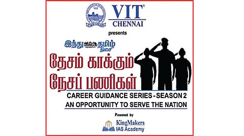 விஐடி சென்னை, ‘இந்து தமிழ் திசை - தேசம் காக்கும் நேசப் பணிகள்’ - அரசு வேலைவாய்ப்பு, உயர்கல்வி வெப்பினார் தொடர்: இணையவழியில் வரும் 14, 15-ம் தேதிகளில் நடைபெறுகிறது