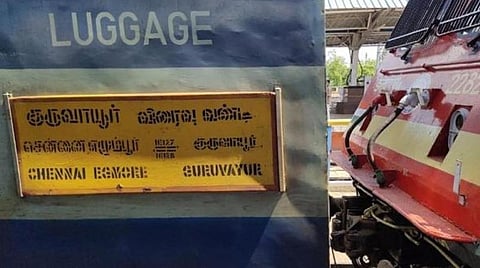 சென்னை - குருவாயூர் விரைவு ரயில் சேவையில் மாற்றம்