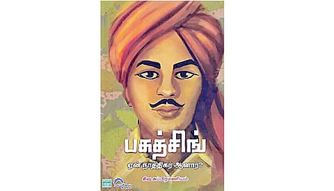 கதை கேளு கதை கேளு 45: பகத்சிங் ஏன் நாத்திகர் ஆனார்?