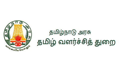 அடுக்ககம், கடைகளுக்கு தமிழ் பெயர் சூட்டியவர்களுக்கு பரிசு அறிவித்தும் தகுதியானோரை தேடும் தமிழ் வளர்ச்சித் துறை
