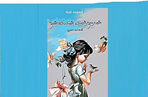 கதை கேளு கதை கேளு - 46: தன்வியின் பிறந்தநாள்