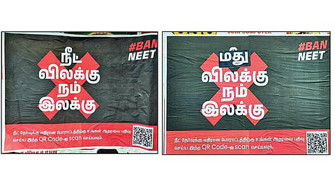தஞ்சாவூரில் நீட் தேர்வுக்கு எதிராக ஒட்டப்பட்டுள்ள சுவரொட்டி. (அடுத்த
படம்) சுவரொட்டியில் நீட் மீது ‘மது’ என மாற்றி ஒட்டப்பட்டுள்ள சுவரொட்டி.