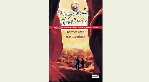 பால புரஸ்கார் விருது பெற்ற “ஆதனின் பொம்மை”