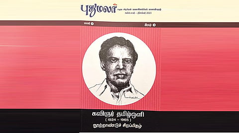 சிற்றிதழ் அறிமுகம்: துலக்கமாகும் தமிழ் ஒளி எழுத்துகள்
