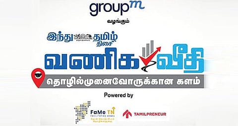 ஸ்டார்ட்அப் யுகத்தில் வாழ்வது எப்படி...