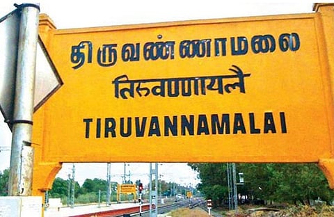 கார்த்திகை தீப திருவிழாவையொட்டி திருவண்ணாமலைக்கு சிறப்பு ரயில்கள்