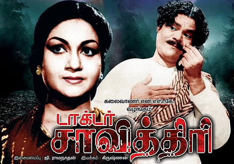 சத்யவான் சாவித்திரியின் நவீன வடிவம்! - ’டாக்டர் சாவித்திரி’