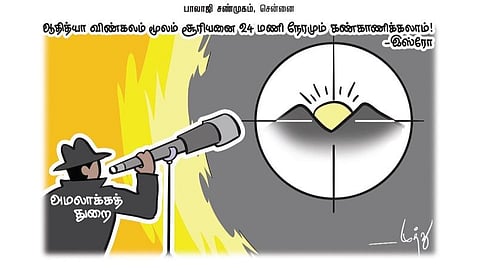 ஆதித்யா விண்கலம் மூலம் சூரியனை 24 மணி நேரமும் கண்காணிக்கலாம்! - இஸ்ரோ | கார்ட்டூன்