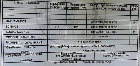 மாணவர் சரவணனின் பத்தாம் வகுப்பு துணைத் தேர்வுக்கான இணையவழி மதிப்பெண் சான்றிதழில்  அறிவியல் பாடத்தில் தோல்வி என்பதை குறிப்பிடும் இடம் காலியாக உள்ளது.