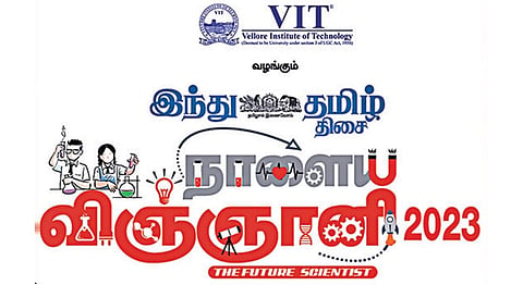 விஐடி பல்கலைக்கழகம் வழங்கும் - `இந்து தமிழ் திசை நாளைய விஞ்ஞானி’ அறிவியல் திருவிழா: மாணவர்கள் பதிவு செய்ய நாளை கடைசி நாள்