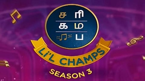 சரிகமப லிட்டில் சேம்ப்ஸ் சீசன் 3 | 17-ம் தேதி இறுதிப்போட்டி