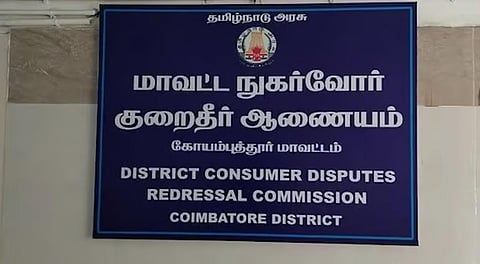 கோவை | வாங்காத கடனுக்காக துன்புறுத்தப்பட்ட வாடிக்கையாளர்: தனியார் நிதி நிறுவனத்துக்கு ரூ.1 லட்சம் அபராதம்