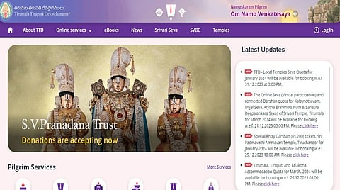 திருப்பதி தேவஸ்தான இணையதளம் புதுப்பிப்பு