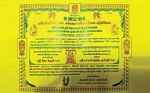சீதா ராம கல்யாண  மஹோத்ஸவத்துக்காக திருமண பத்திரிகை வடிவிலான அழைப்பிதழ்.