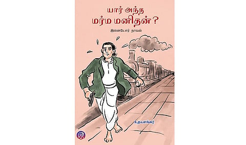 2023 சிறார் நூல்கள்