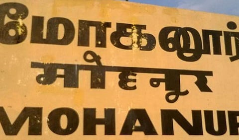 ஐஏஎஸ் அதிகாரி எனக் கூறி பெண்ணை ஏமாற்றி திருமணம் செய்த இளைஞர் மீது வழக்கு @ மோகனூர்