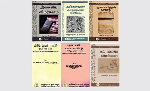 முத்தமிழறிஞர் மொழிபெயர்ப்புத் திட்டம் - ஐஏஎஸ், எம்பிபிஎஸ் வெல்ல அரிய மொழிபெயர்ப்பு புத்தகங்கள் @ சென்னை புத்தகக் காட்சி 2024