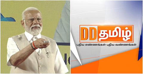 ‘டிடி தமிழ்’ ஆனது ‘பொதிகை’ தொலைக்காட்சி - நிகழ்ச்சிகளில் என்னென்ன மாற்றங்கள்?