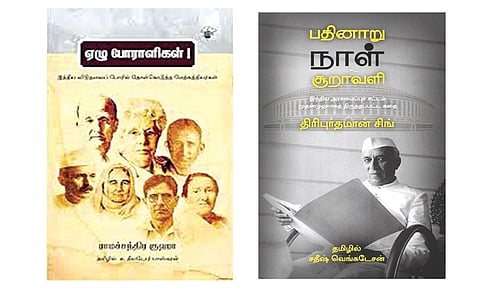படிக்க வேண்டிய வரலாறும் அனுபவமும்