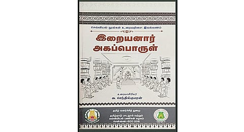 வியத்தகு இந்தியாவின் புதிய பதிப்பு!