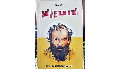 நூல் நயம்: தமிழ் நாடகத் தந்தை