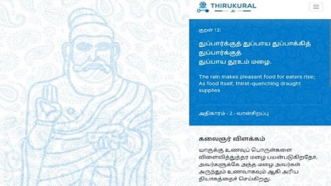 ‘திருக்குறள் AI’ - 1,330 திருக்குறளுக்கும் பொருள் விளக்கம் தரும் ஜெனரேட்டிவ் ஏஐ பாட்