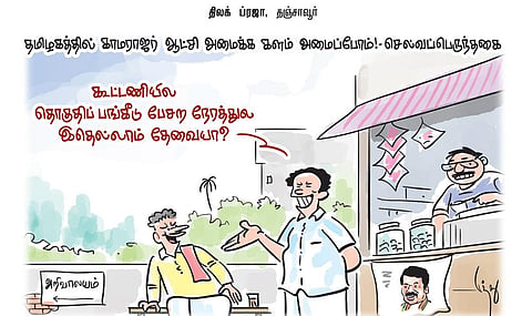 தமிழகத்தில் காமராஜர் ஆட்சி அமைக்க களம் அமைப்போம்! - செல்வப்பெருந்தகை