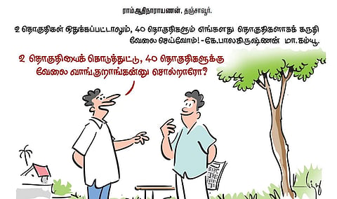 2 தொகுதிகள் ஒதுக்கப்பட்டாலும், 40 தொகுதிகளுக்கும் வேலை செய்வோம்! - கே. பாலகி்ருஷ்ணன், மா.கம்யூ