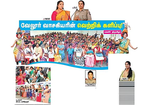 வேலூர் வாசகியரின் வெற்றிக் களிப்பு!
