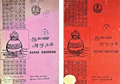 ‘ஆவண அமுதம்’ இதழ்கள்: வரலாற்றைச் சொல்லும் பிரதிகள்