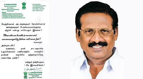 ‘கை’க்கு மாறியது மயிலாடுதுறை - தொகுதி மக்களுக்கு திமுக எம்.பி. உருக்கமான கடிதம்