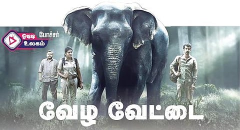 ஓடிடி உலகம்: போச்சர் | வேழ வேட்டை