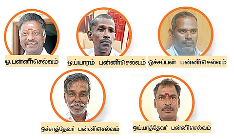 ஓபிஎஸ் பெயரில் 5 பேர் போட்டி: வாக்காளர்களை குழப்ப முயற்சி?