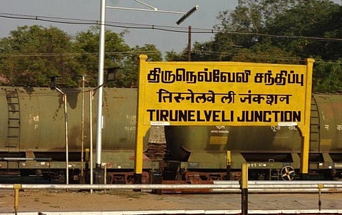 நெல்லை தொகுதியின் எதிர்பார்ப்புகள் ஏராளம்: செயல்பாட்டுக்கு வருவது எப்போது?