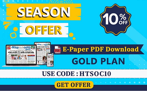 10% தள்ளுபடி : சீசன் சலுகை - Use Coupon Code : HTSOC10 - இந்து தமிழ் திசை இ-பேப்பரை PDF வடிவில் டவுன்லோடு செய்து படிக்கலாம்.