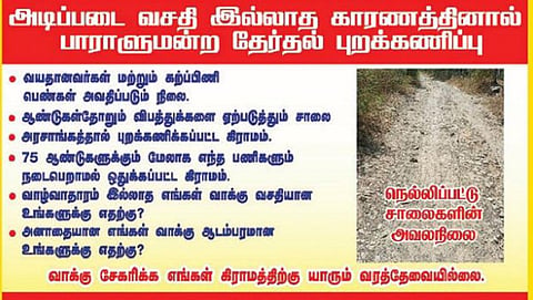 பேனர் வைத்து எதிர்ப்பு தெரிவித்துள்ள மலைவாழ் மக்கள்﻿﻿