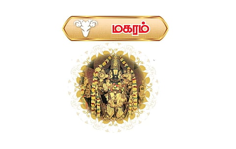 மகரம் ராசிக்கு தமிழ்ப் புத்தாண்டு பலன்கள் | குரோதி வருடம் எப்படி? - ஏப்.14, 2024 முதல் ஏப்.13, 2025 வரை