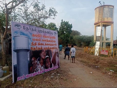 வேங்கைவயல் விவகாரம்: தேர்தல் புறக்கணிப்பு ஈடுபட இருப்பதாக கிராம மக்கள் அறிவிப்பு 