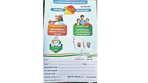காங்கிரஸ் கட்சி சார்பில் வாக்காளர்களுக்கு வழங்கப்படும் உறுதி மொழி அட்டை.