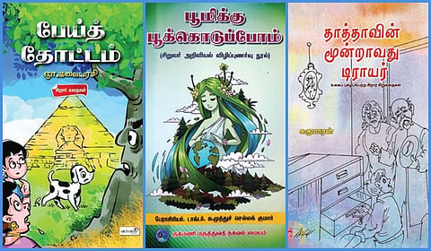 விடுமுறையில் வாசித்து மகிழ்வோம்!
