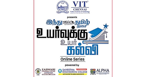விஐடி சென்னை வழங்கும் `இந்து தமிழ் திசை - உயர்வுக்கு உயர் கல்வி' நிகழ்ச்சி: பிளஸ்-2 மாணவர்களுக்கு வழிகாட்டும் ஆன்லைன் தொடர்