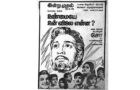 உண்மையே உன் விலை என்ன? - உண்மைக்காக போராடியவர் உயிர்துறக்க வேண்டுமா?