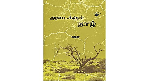 நூல் வெளி: அன்பை மறைக்கும் சுவர்