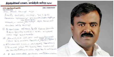 நெல்லை மாவட்ட காங்கிரஸ் தலைவர் ஜெயக்குமார், தனது மருமகனுக்கு எழுதியதாகக் கூறப்படும் கடிதம்.