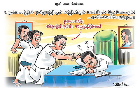 வருங்காலத்தில் தமிழகத்திலும் மத்தியிலும் காங்கிரஸ் ஆட்சி மலரும்! - கு.செல்வப்பெருந்தகை