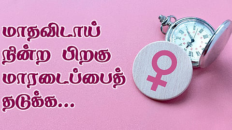 நலமும் நமதே | மாதவிடாய் நின்ற பின் மாரடைப்பு வராமல் தடுக்க உதவும் வழிகள்!