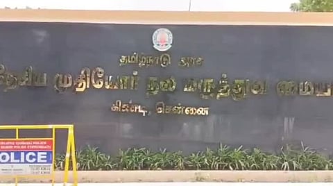 கிண்டி தேசிய முதியோர் மருத்துவமனையில் யோகா, இயற்கை மருத்துவ பிரிவு தொடக்கம்