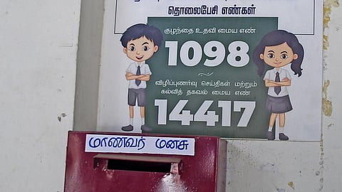 கோப்புப்படம்
