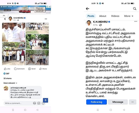 அமைச்சர் நேருவின் பேஸ்புக் பதிவில் லால்குடி எம்எல்ஏ பகிர்ந்த கருத்து: கட்சியில் சலசலப்பு