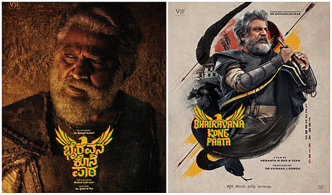 புது கெட்டப்பில் கவனம் ஈர்க்கும் சிவராஜ்குமார் -  ‘பைரவனா கோனே பாடா’ முதல் தோற்றம் வெளியீடு